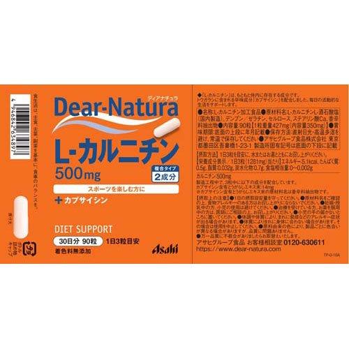 ディアナチュラ L-カルニチン ( 90粒入*5個セット )/ Dear-Natura(ディアナチュラ)の画像
