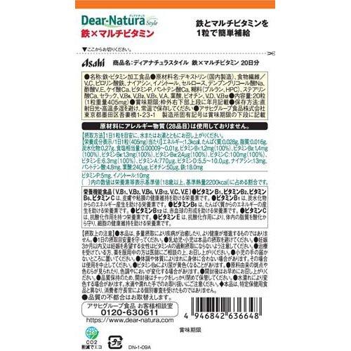 マルチビタミン✖️20 マルチビタミン 20日分（20粒）〔栄養補助食品〕 DHC