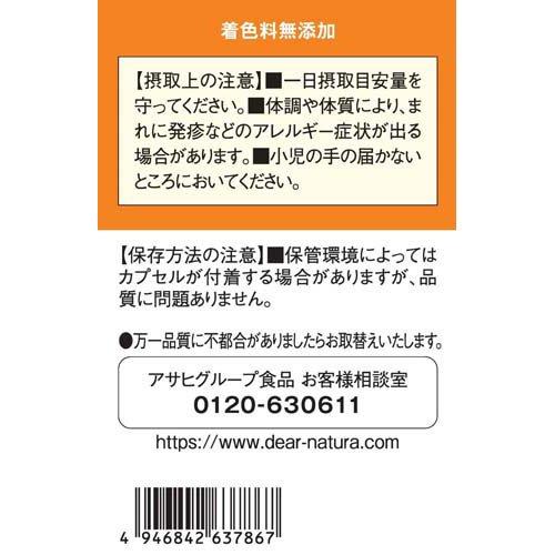 ディアナチュラゴールド EPA＆DHA 30日分 ( 180粒*5個セット )/ Dear-Natura(ディアナチュラ)の画像