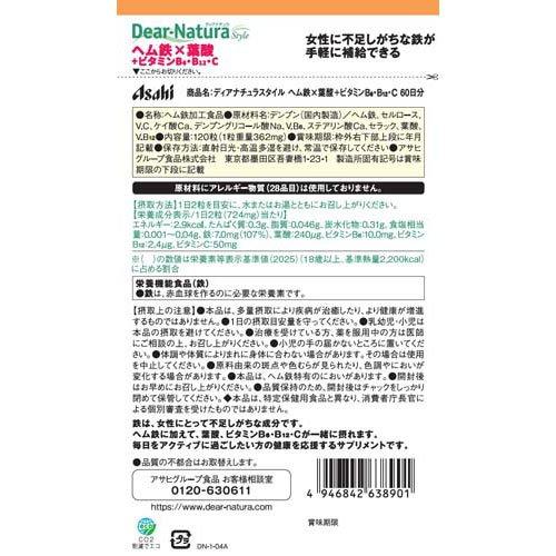 ディアナチュラスタイル ヘム鉄×葉酸+ビタミンB6・ビタミンB12