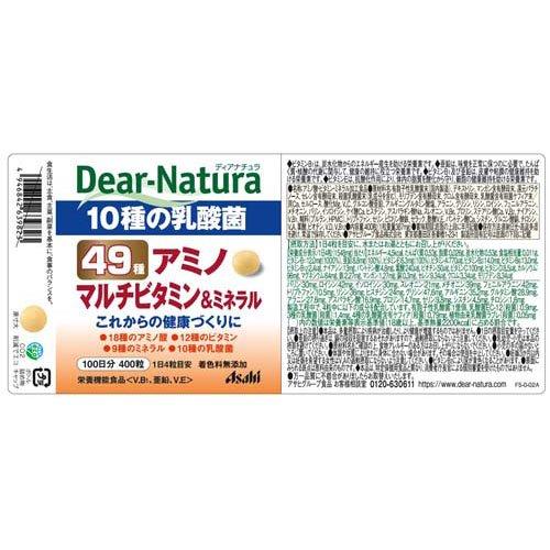 ディアナチュラ 49種アミノ マルチビタミン＆ミネラル 100日分 ( 400粒*3個セット )/ Dear-Natura(ディアナチュラ)の画像