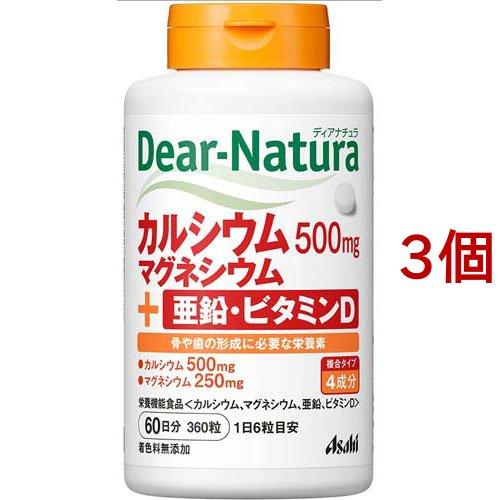 ディアナチュラ カルシウム・マグネシウム・亜鉛・ビタミンD 60日分 