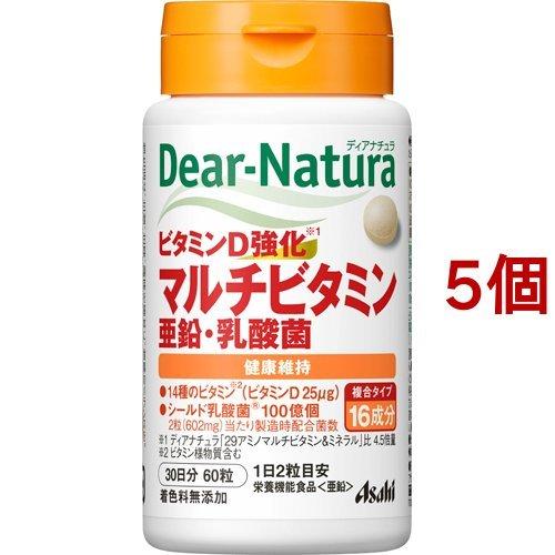 ディアナチュラ マルチビタミン・亜鉛・乳酸菌 30日分 ( 60粒*5個セット )/ Dear-Natura(ディアナチュラ)｜soukai