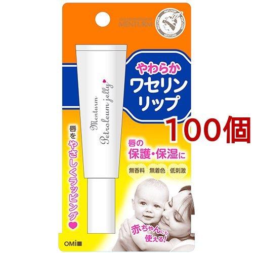 メンターム ワセリンリップ(10g*100個セット)[リップクリーム] メンターム ワセリンリップ ( 10g*100個セット )/ : 爽快ドラッグ