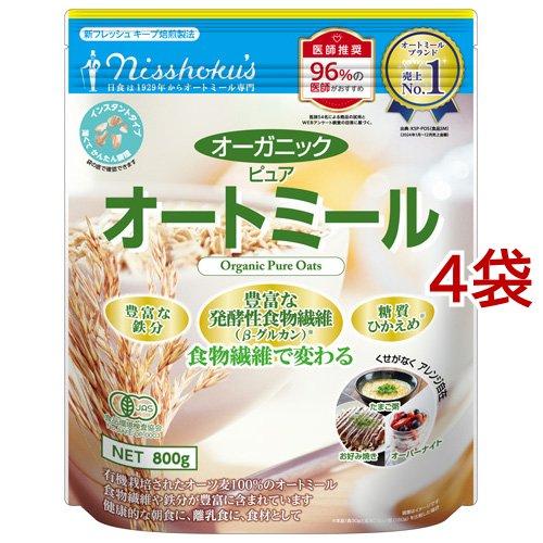 日食 オーガニックピュアオートミール ( 800g*4袋セット )/ : 爽快