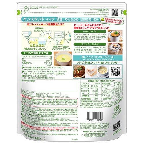 日食 オーガニックピュアオートミール ( 800g*4袋セット )/ : 爽快