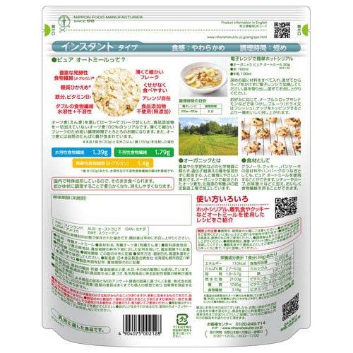 日食 オーガニックピュアオートミール ( 800g*4袋セット )/ : 爽快