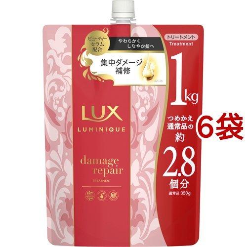 ラックス ルミニーク ダメージリペア トリートメント つめかえ用 ( 1000g*6袋セット )/ ラックス(LUX)｜soukai