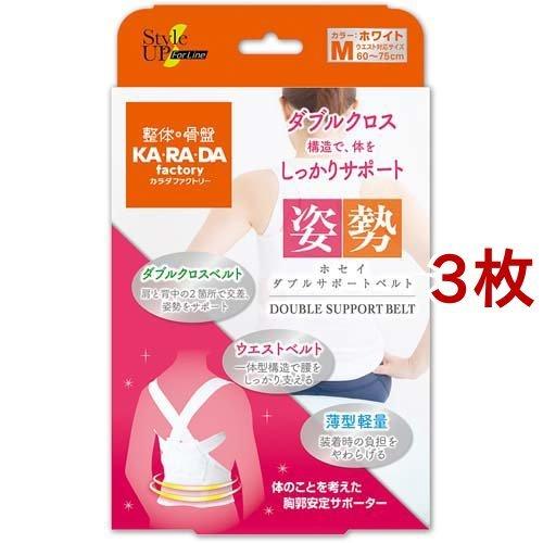 ＠BODY ダブルサポートベルト ホワイト M ( 3枚セット )