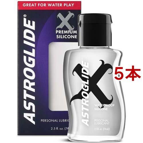 アストログライド エックス ( 74ml*5本セット )/ アストログライド