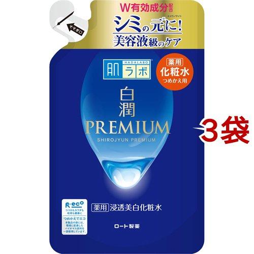 肌ラボ 白潤プレミアム 薬用 浸透美白化粧水 つめかえ用 ( 170ml*3袋