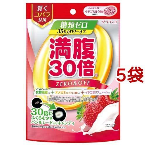 満腹30倍 糖類ゼロキャンディ イチゴミルク味 38g 5袋セット 満腹30倍 5405 爽快ドラッグ 通販 Yahoo ショッピング