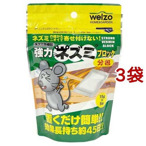 強力ネズミブロック 分包 ( 15g*5個入*3袋セット )/ welzo(ウェルゾ