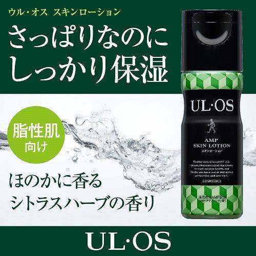 ウルオス(UL・OS／ウル・オス) スキンローション ( 120ml*3本セット