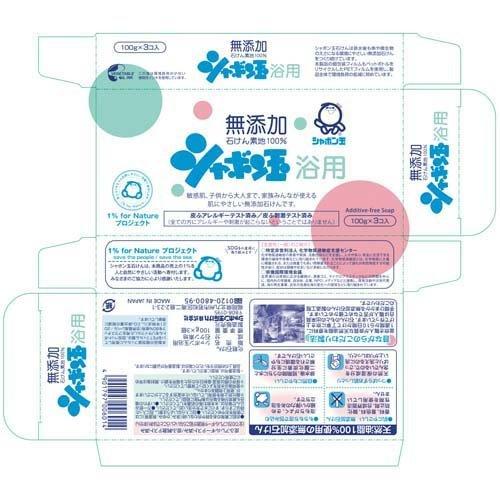 シャボン玉 浴用 ( 3個入×3箱セット )/ シャボン玉石けん : 爽快