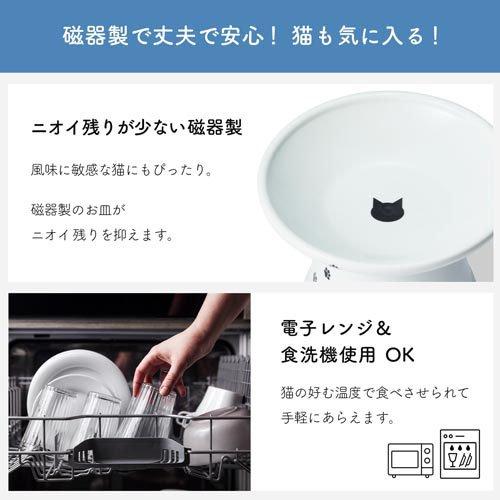 猫用 脚付にゃにゃめフードボウル ハイタイプ ( 2個セット )/ 猫壱