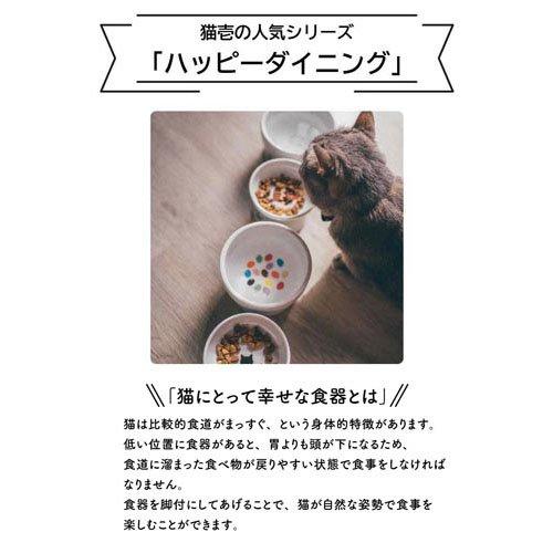 猫用 脚付にゃにゃめフードボウル ハイタイプ ( 2個セット )/ 猫壱
