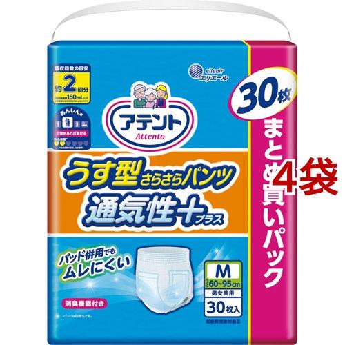 アテント　うす型さらさらパンツ通気性プラス Mサイズ大容量30枚 男女共用　5個セット アテント うす型さらさらパンツ 通気性プラス M 男女共用 ( 30枚入*4袋