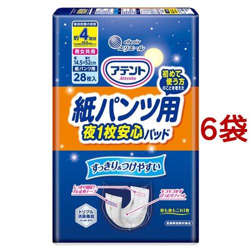 アテント 紙パンツ用夜1枚安心パッド 4回吸収 ( 28枚入*6袋セット )/ アテント | 