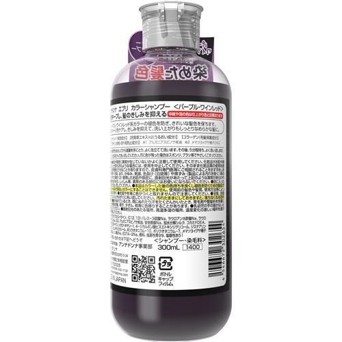 エブリ カラーシャンプー パープル・ワインレッド ( 300ml*3本セット