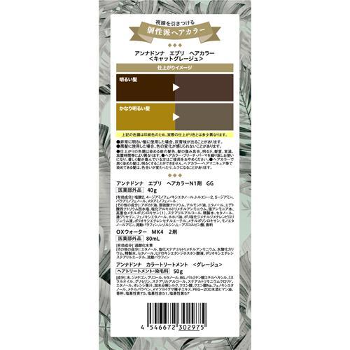 エブリ ヘアカラー キャットグレージュ ( 12箱セット )/ エブリ エブリ ヘアカラー