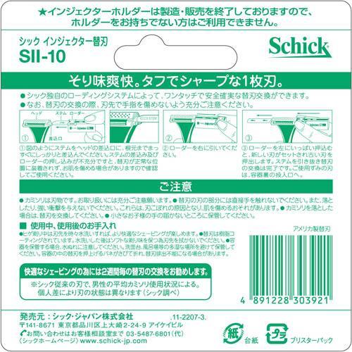 シック インジェクター1枚刃 替刃 ( 10枚入*2セット )/ : 爽快ドラッグ