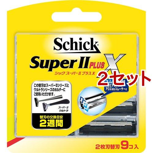 シック スーパーIIプラスX 替刃 ( 9個入*2セット )/ Schick(シック