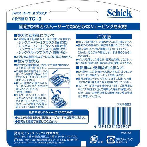 シック スーパーIIプラスX 替刃 ( 9個入*2セット )/ Schick(シック