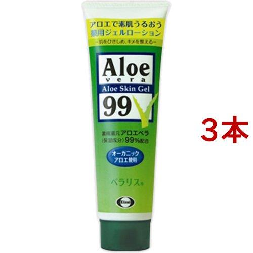 薬用ベラリス ( 128g*3本セット )/ ベラリス アロエ ジェル 日焼け