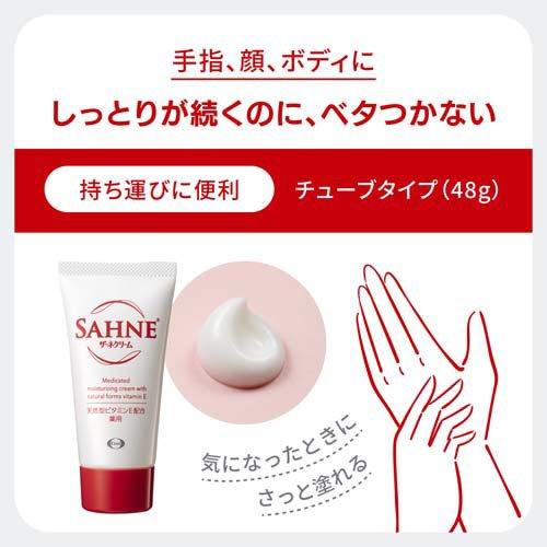 ザーネクリーム ( 48g*12個セット )/ ザーネ ( 保湿 乾燥 保湿クリーム ビタミンE 肌荒れ 全身 )_1
