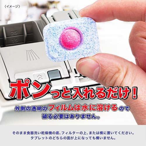 フィニッシュ タブレット洗剤 オールインワン ( 58個入×2袋セット