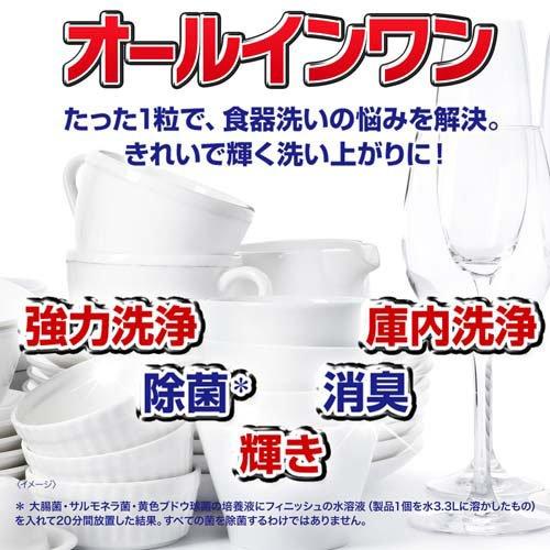 フィニッシュ タブレット洗剤 オールインワン ( 58個入×5袋セット