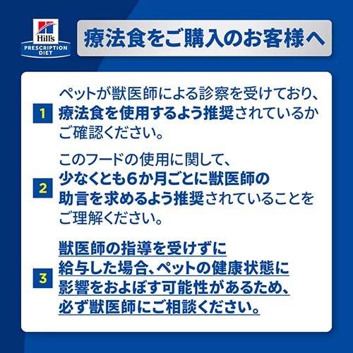 ヒルズ y/d 缶詰 チキン 甲状腺ケア猫用 特別療法食キャットフード