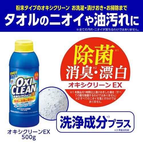 オキシクリーン EX ( 500g*24本セット )/ オキシクリーン(OXI CLEAN)｜soukai｜03