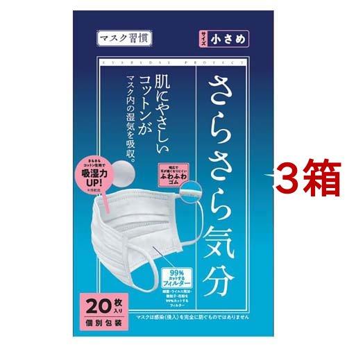 ⚫︎日本製⚫︎ラック産業（株） ふんわりコットンマスク ふんわり