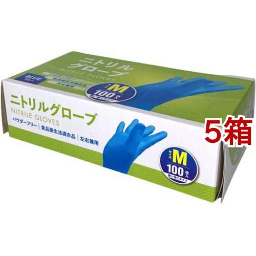 ニトリルグローブ M ( 100枚入*5箱セット ) : 爽快ドラッグ - 通販