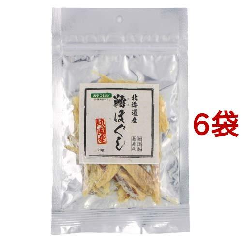 北海道産 鱈ほぐし ( 20g*6袋セット )/ おやつラボ | 