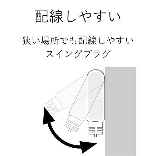 エレコム 延長コード 電源タップ 1m 4個口 雷ガード スイングプラグ T-KS02-2410WH ( 5個セット )/ エレコム(ELECOM)_2