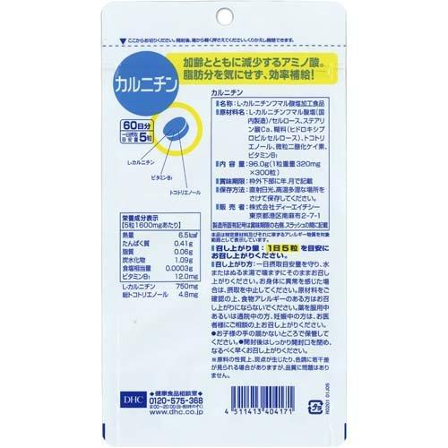 DHC カルニチン 60日 ( 300粒*6個セット )/ DHCサプリメント ダイエットの画像