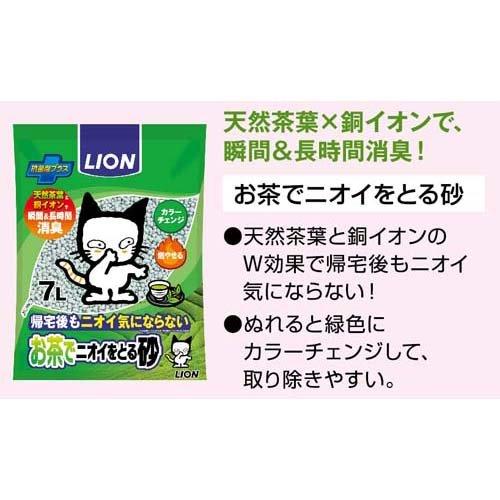 猫砂 お茶でニオイをとる砂 ( 12L*4袋セット )/ ニオイをとる砂 : 爽快