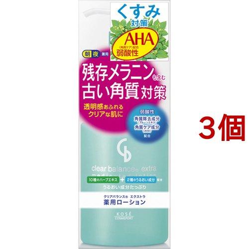 薬用ローション クリアバランス エクストラ ( 270ml*3個セット