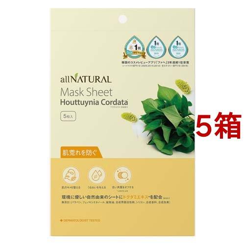 オールナチュラル マスクパックdk ドクダミ 25ml 5枚入 5箱セット Allnatural オールナチュラル 爽快ドラッグ 通販 Yahoo ショッピング