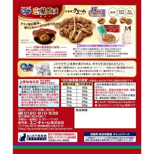 銀のスプーン三ツ星グルメお魚味クリーム15歳頃から 猫ドライフード