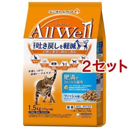オールウェル(AllWell) キャットフード 肥満が気になる猫用 フィッシュ