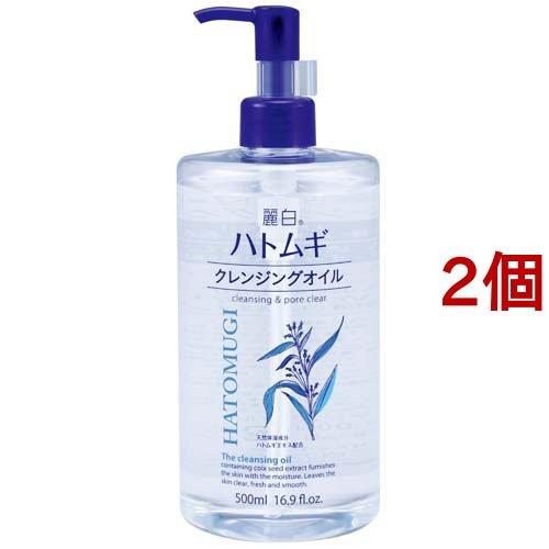 麗白 ハトムギクレンジングオイル ( 500ml*2個セット )/ : 爽快