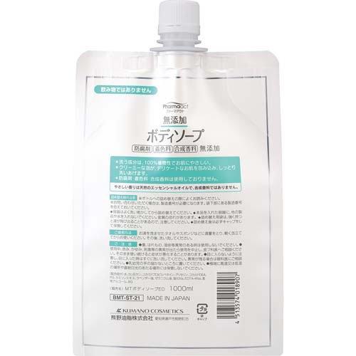 ファーマアクト 無添加ボディソープ 詰替用 ( 1L*10個セット )/ : 爽快