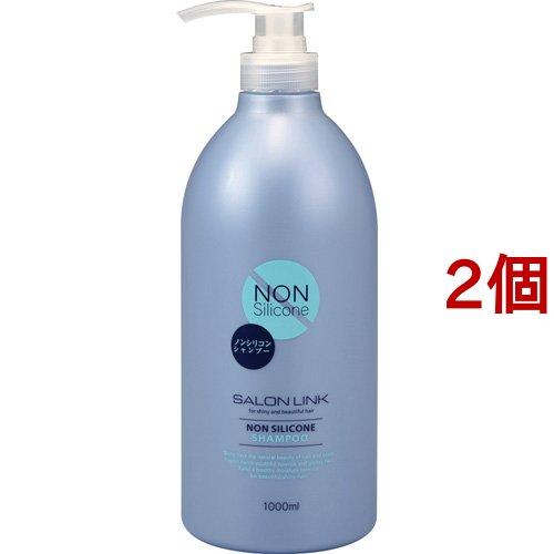 サロンリンク ノンシリコンシャンプー ( 1000ml*2個セット )/ サロン