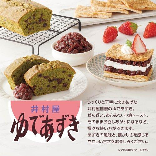 井村屋 北海道EO-T2ゆであずき ( 200g*2缶セット )/ : 爽快ドラッグ