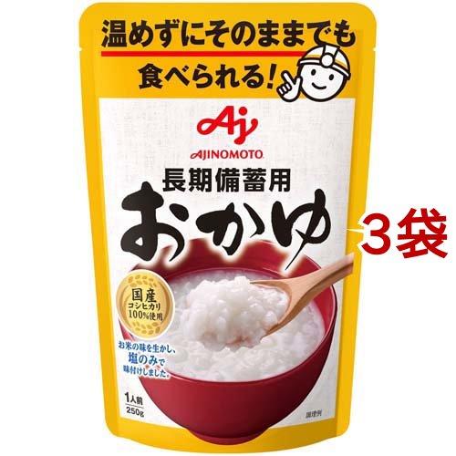 味の素KK 長期備蓄用おかゆ ( 250g*3袋セット ) : 爽快ドラッグ - 通販