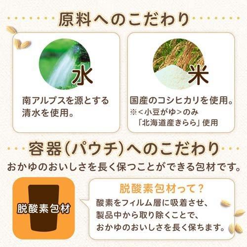 味の素KK 長期備蓄用おかゆ ( 250g*3袋セット ) : 爽快ドラッグ - 通販